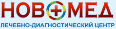 НОВОМЕД: лечебно-диагностический центр НОВОМЕД: лечебно-диагностический центр